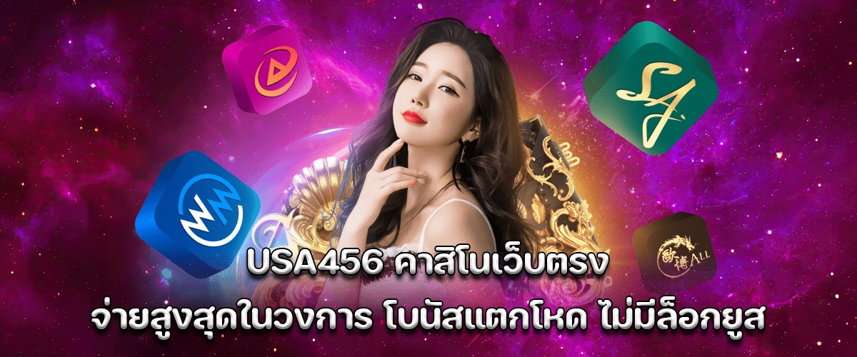 usa456 direct casino – highest payouts huge bonus, fair play guaranteed